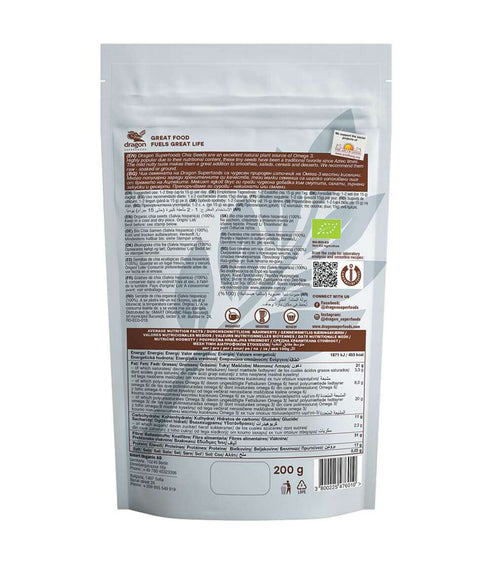 Organske chia sjemenke 200g